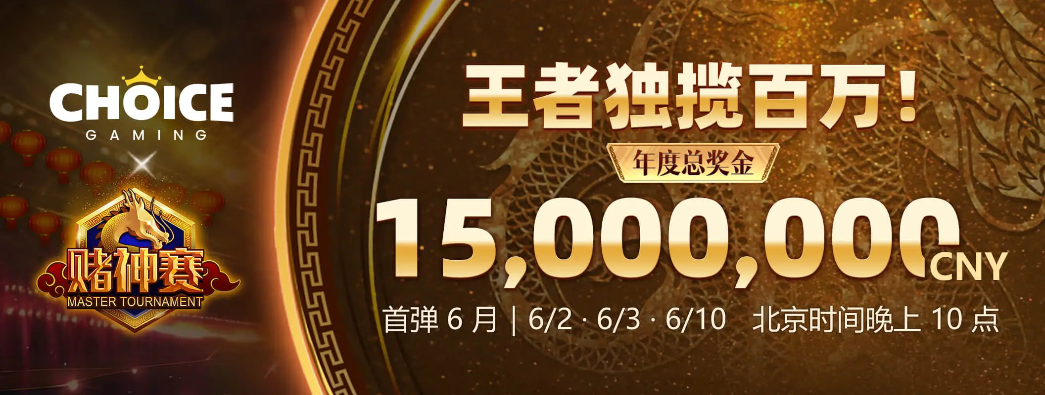 熊猫体育精选主题视觉